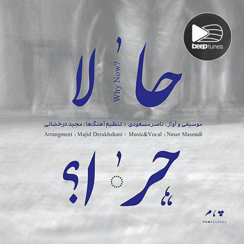 «بلبل گیلان» پس از سال‌ها در ایران آلبوم منتشر کرد