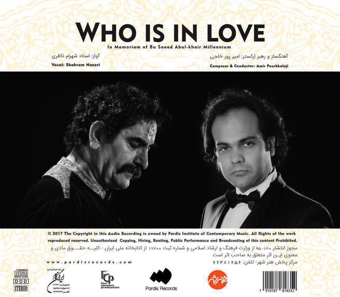 آلبوم «عاشق کیست» به مناسبت هزاره «بوسعید» با صدای شهرام ناظری منتشر می‌شود