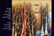 ابوا، راوی آثار هفت آهنگساز معاصر ایرانی می‌شود