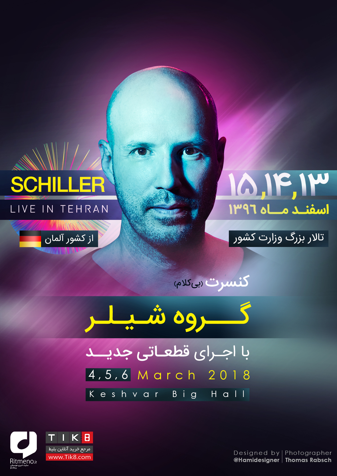 کنسرت گروه شیلر با اجرای قطعات جدید در تهران برگزار می‌شود