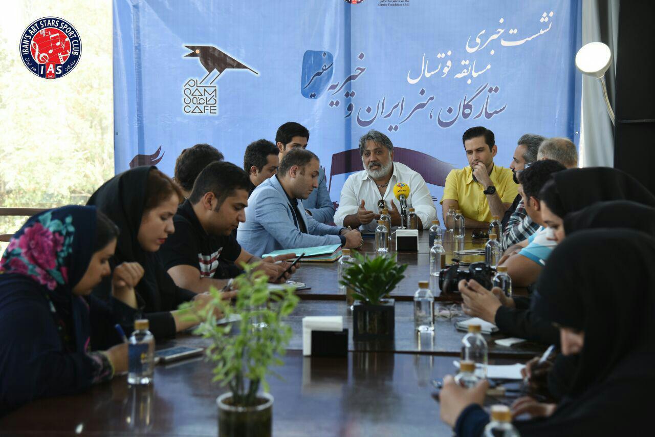برگزاری ۲۰۰ مسابقه خیریه طی شش سال تأسیس تیم ستارگان هنر ایران/مسابقه در حضور بانوان