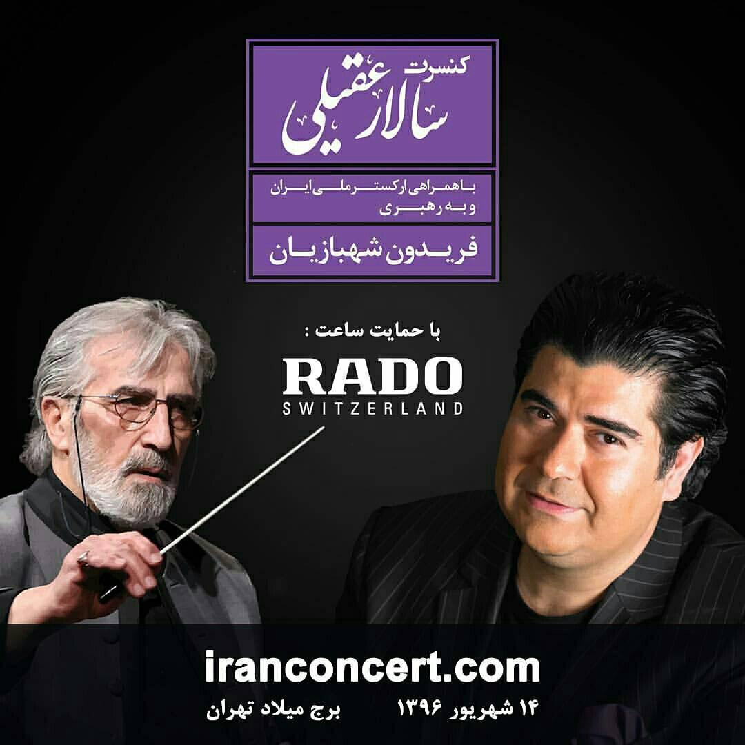 ارکستر ملی ایران در برج میلاد به روی صحنه می‌رود