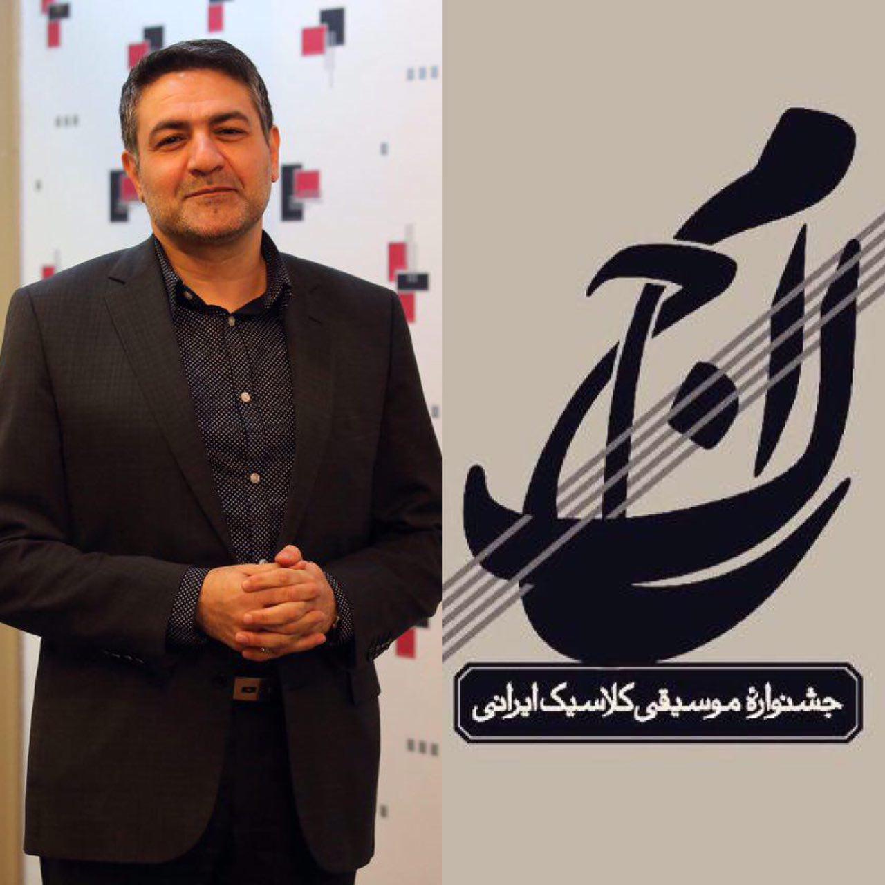 اعضای شورای سیاست‌گذاری دومین فستیوال موسیقی کلاسیک ایرانی منصوب شدند