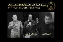 ارکستر سازهای ملی ایران آثاری از فرهاد فخرالدینی را اجرا می‌کند