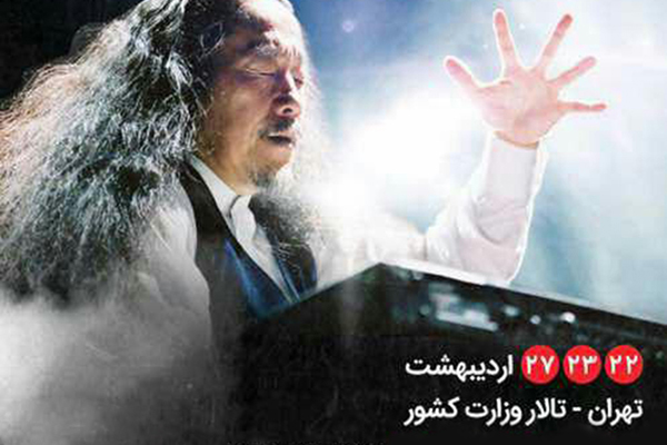 توضیحاتی درباره تعویق کنسرت «کیتارو» در ایران/ اطلاعیه مهم مسولان اجرایی برنامه