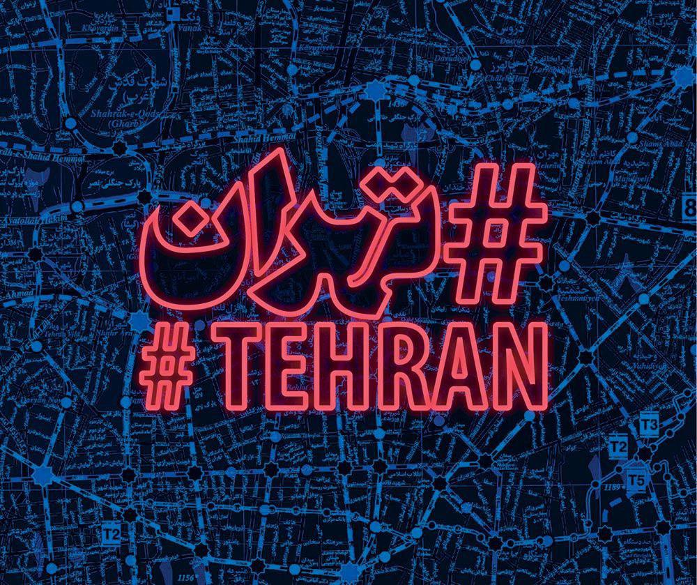 آلبوم موسیقی «هشتگ تهران» منتشر شد