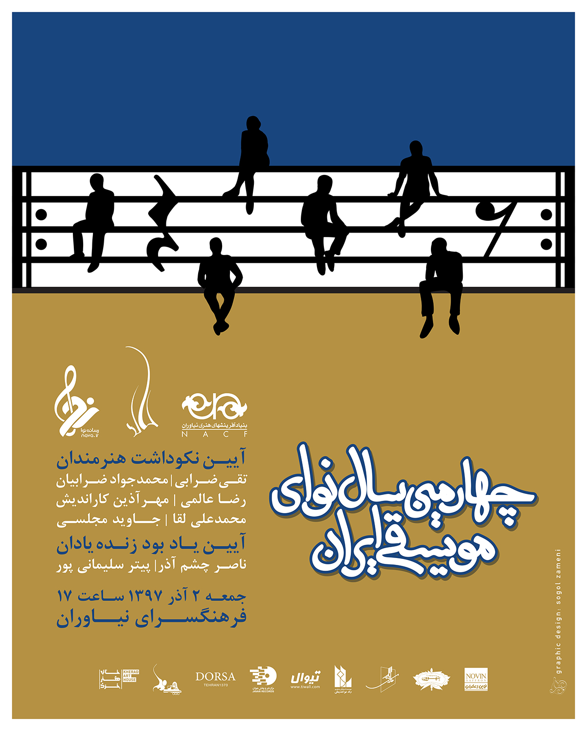 چهارمین «سال نوای موسیقی ایران» برگزار می‌شود/ رونمایی از پوستر مراسم