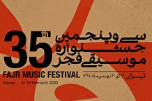 اجرای ۵ گروه در بخش بانوان جشنواره موسیقی فجر 
