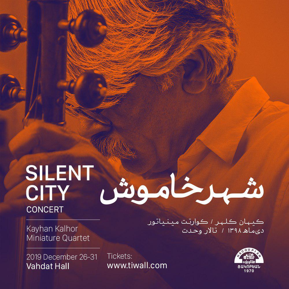 بلیت فروشی کنسرت کیهان کلهر یکشنبه آغاز می‌شود
