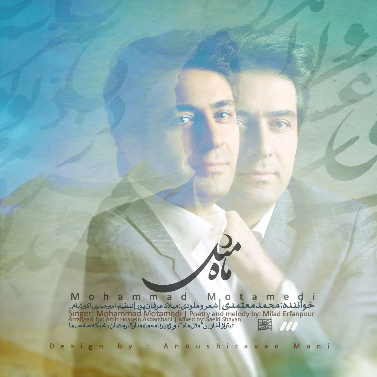 دانلود آهنگ مثل ماه تیتراژ آغازین برنامه مثل ماه با صدای محمد معتمدی
