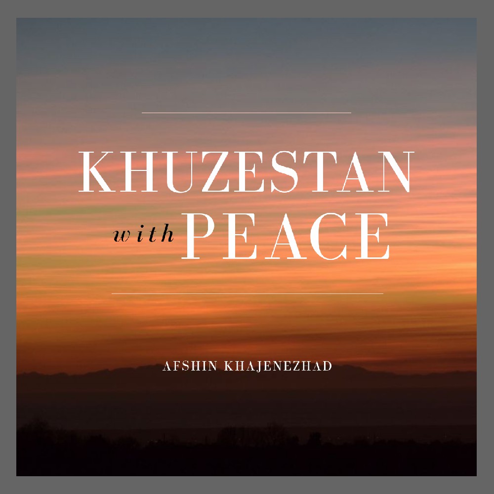 آلبوم موسیقی خوزستان همراه آرامش اثری از افشین خواجه نژاد